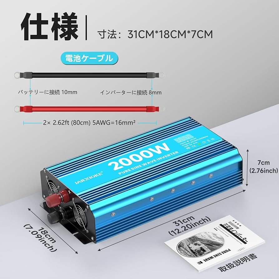 2000W電源インバータ 正弦波 2000W DC＞AC インバータ 電菱 SP-2000-112A (DC12V